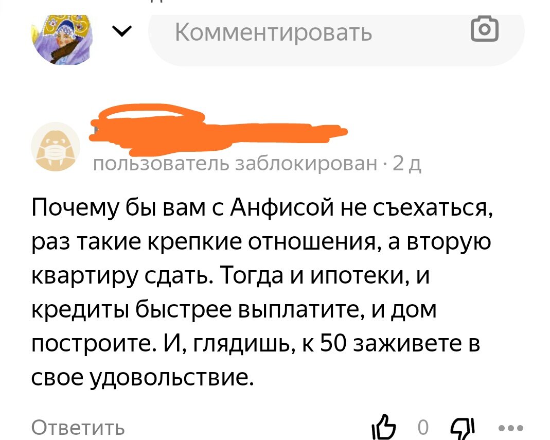 Вот так надо жить. Там ещё во втором акте укор в ханжестве и упрёки в нетрадиционной ориентации. Ну, штош.