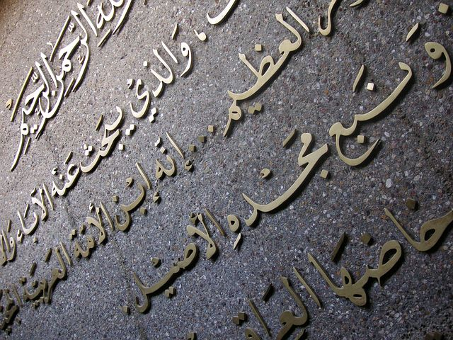  Вы когда-нибудь хотели выучить арабский язык? Или же вы хотели бы произвести впечатление на людей который говорят по-арабски.-2