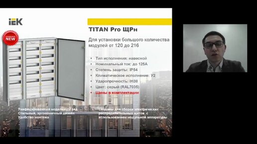 Металлический корпус ЩРн серии TITAN 5