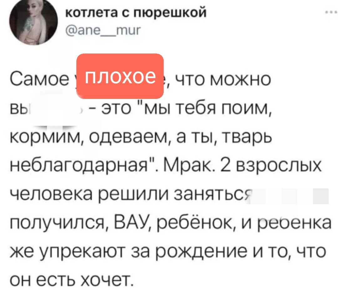 Твит пришлось сильно зацензурить, но спасибо автору большое за вдохновение