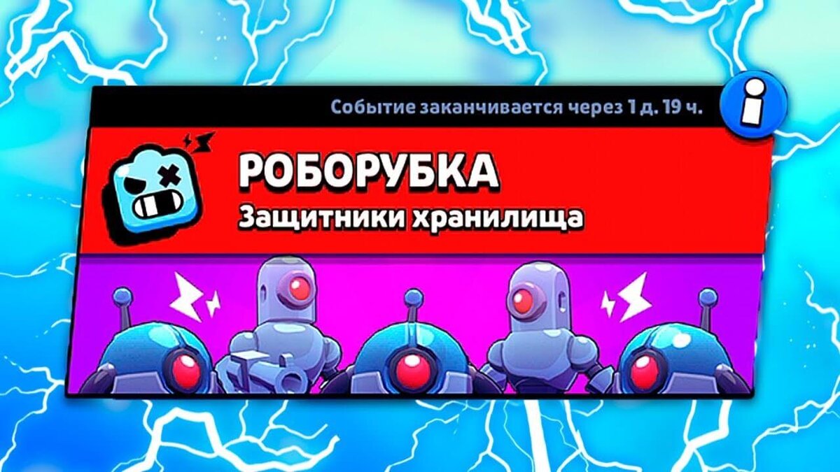 Скоро начнется!