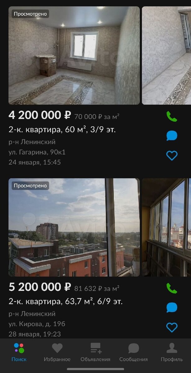 Скриншот с авито. Фото ВК: Подслушано САРАНСК vk.com/pmr13