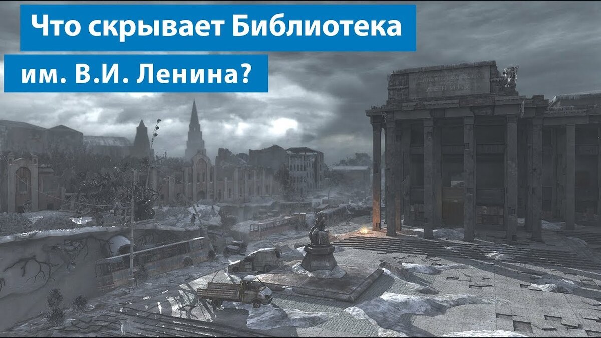 Какие имеет особенности библиотека имени Ленина и кто на самом деле ее  создал | Прогулки по Москве | Дзен