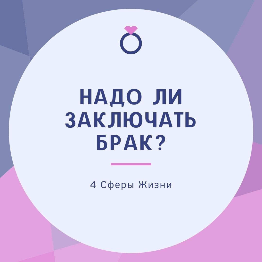 Гражданский брак картинки прикольные