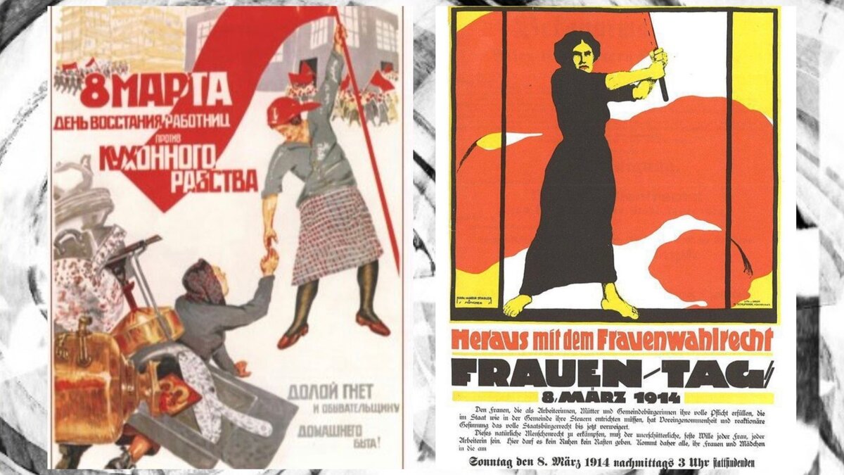 плакаты, посвящённые 8 Марта