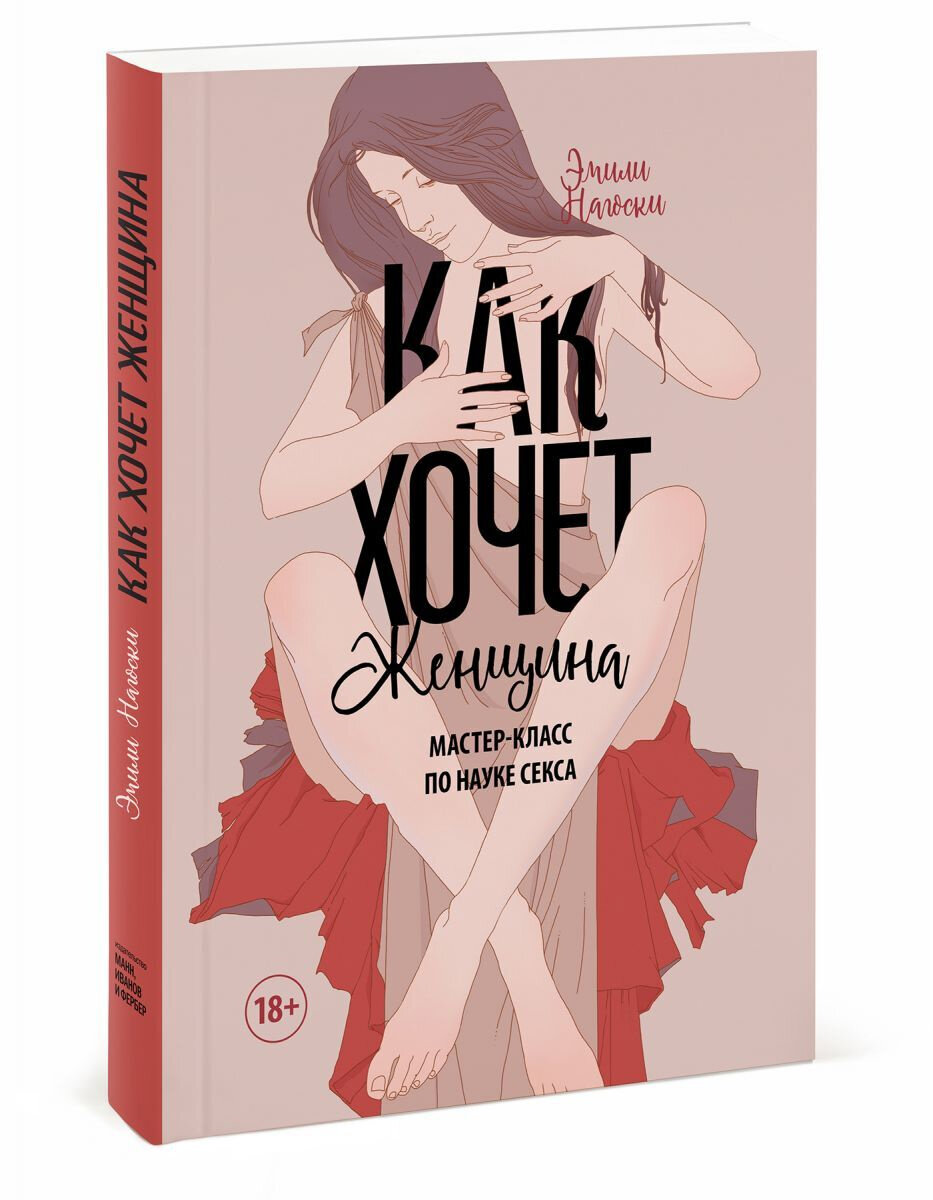 Книга, которая лежит рядом со мной, пока я пишу вам текст. Потрясающая эстетичная обложка, прекрасное внутреннее оформление. 