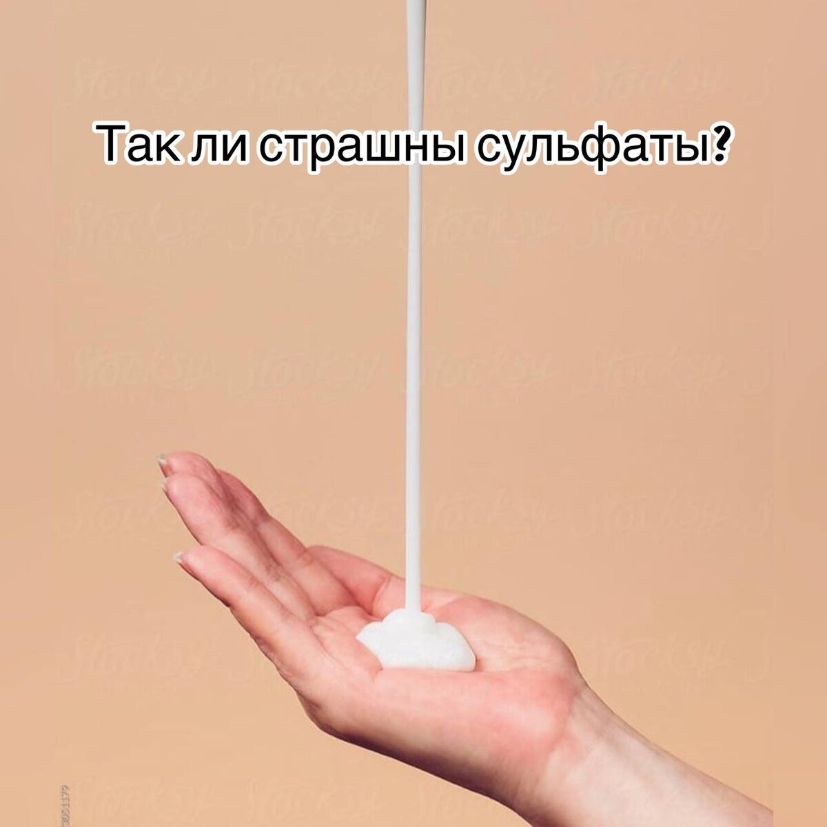 ТАК ЛИ СТРАШНЫ СУЛЬФАТЫ, КАК ИХ МАЛЮЮТ?