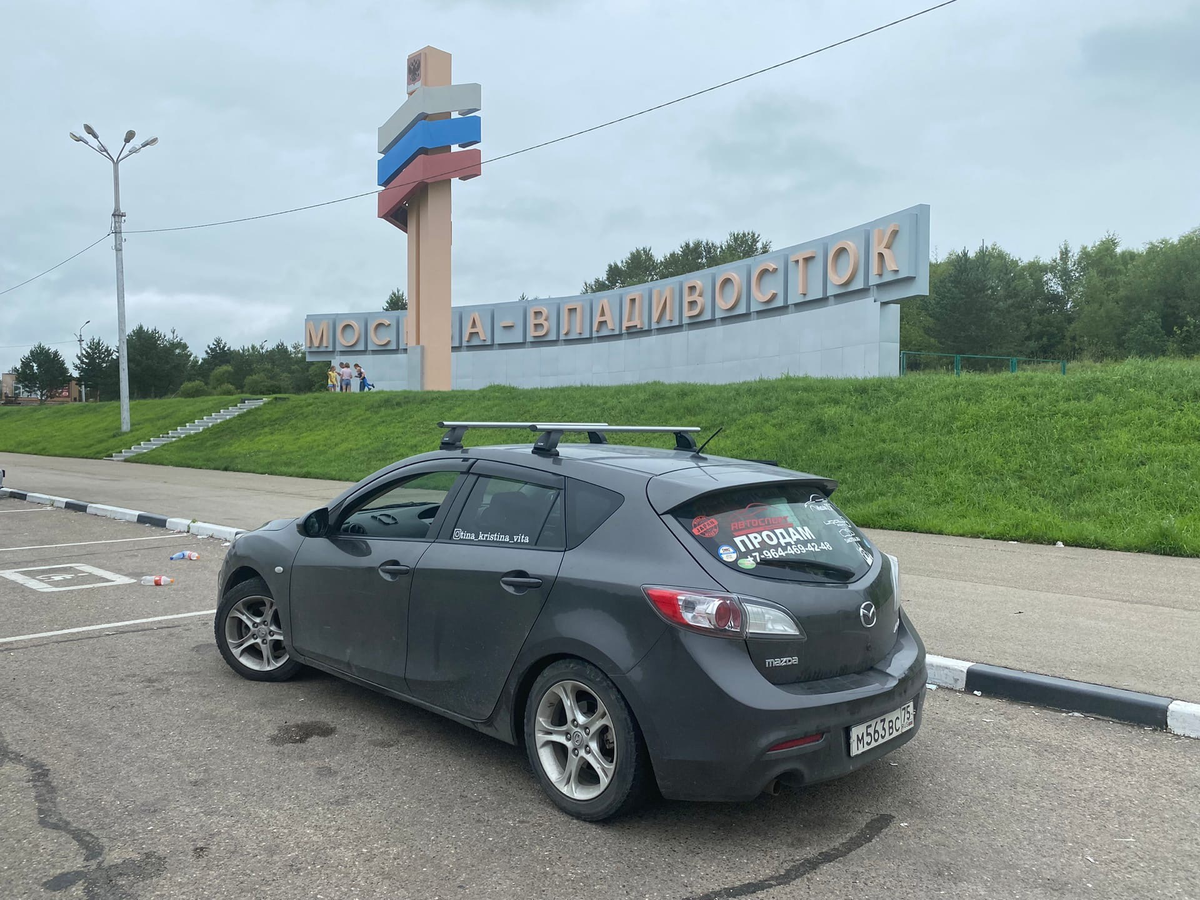 2021г. Возвращаемся с Владивостока