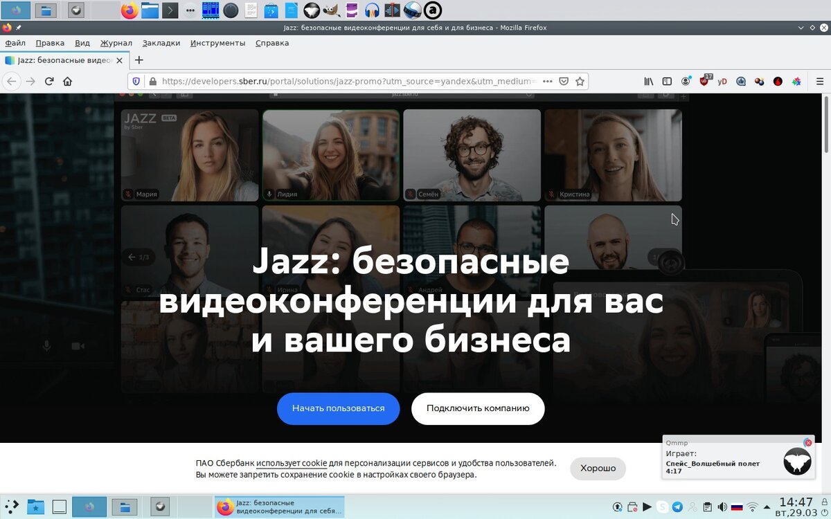 Jazz видеоконференции