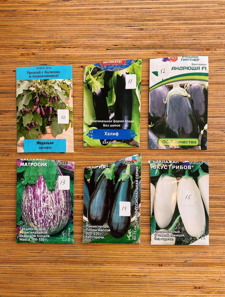 Сажаю в этом году / 2022