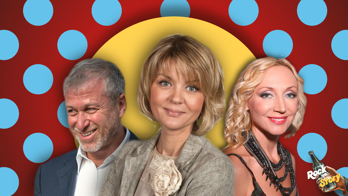 На фотографии: Роман Абрамович, Юлия Меньшова и Кристина Орбакайте