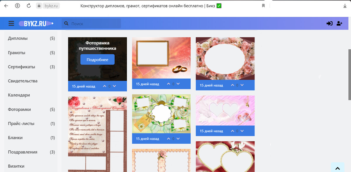 Главная страница 