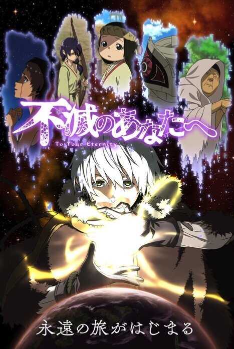 Для тебя Бессмертный 2-ой сезон