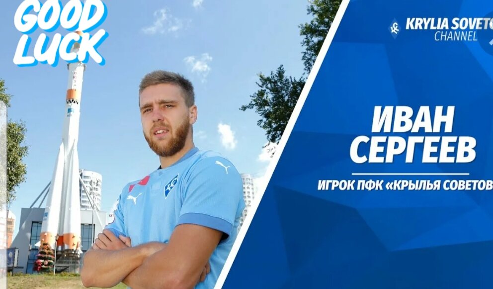 Иван заключил новое соглашение с "КС" до 2024 года