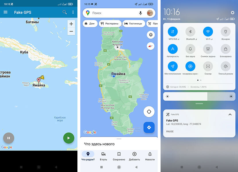 Приложение для фиктивных местоположений. Фиктивные местоположение на хонор. Как настроить фейк GPS. Зачем нужно приложение для фиктивных местоположений. Как настроить геолокацию в мэпс ми.