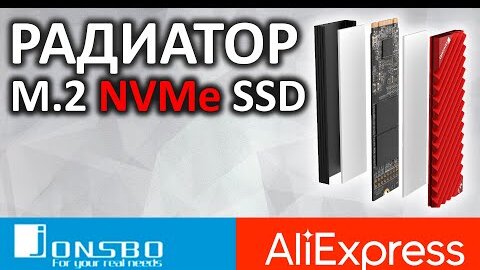 Радиатор охлаждения Jonsbo M2-3 red для M.2 SSD