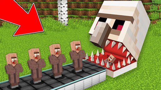 ПОЧЕМУ ЭТА ЗЛАЯ ГОЛОВА ГОЛЕМА СЬЕЛА ЖИТЕЛЕЙ В МАЙНКРАФТ Minecraft Топовский