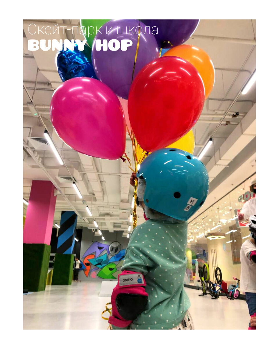 Детский спортивный праздник в скейт-парке Bunny Hop | Скейт-парк и школа  Bunny Hop | Дзен