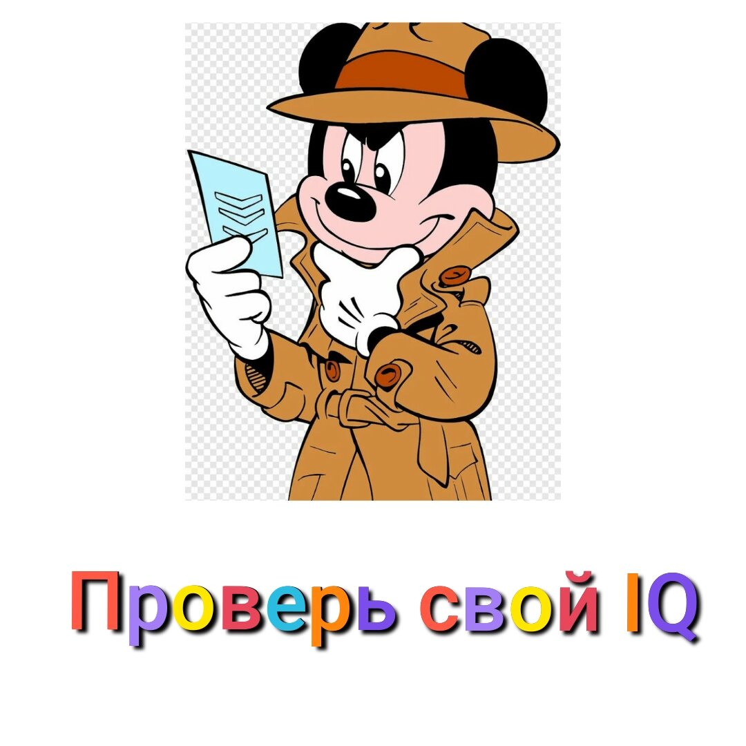 Детективные загадки для самых внимательных | Занимательные загадки | Дзен