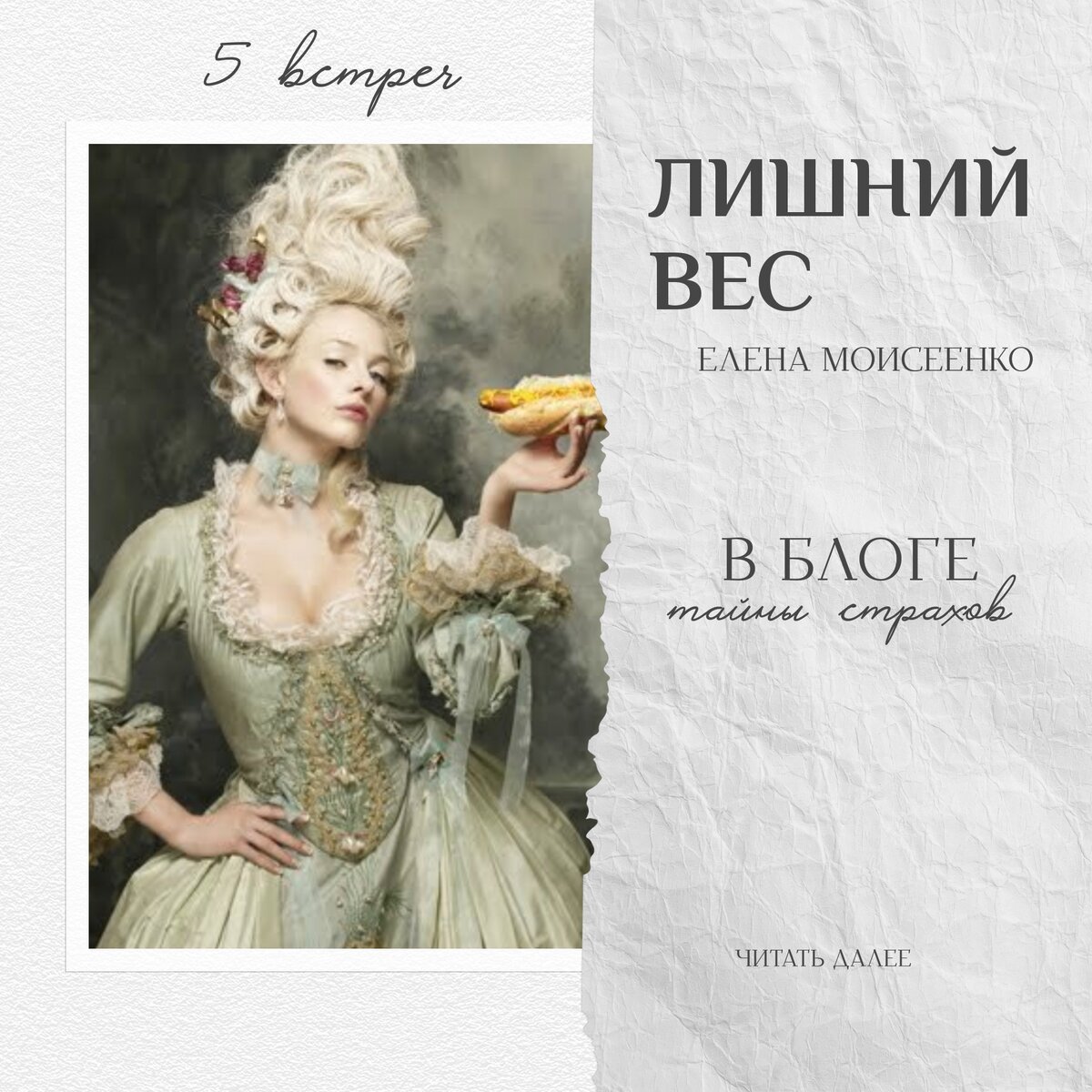 Женщина дородная