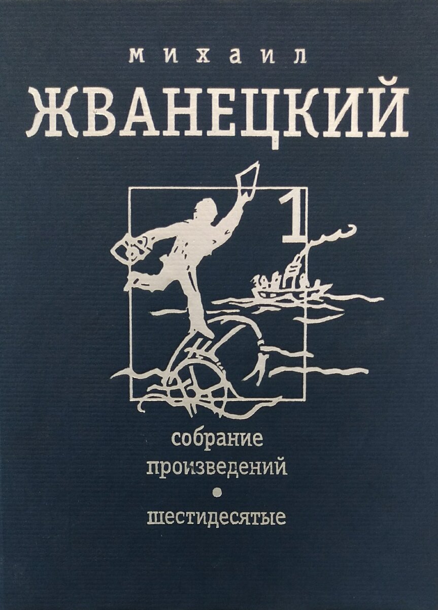 Собрание произведений книга