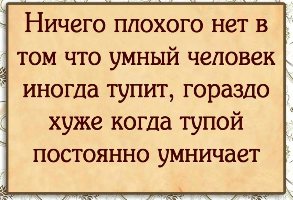 Картинки о плохих людях