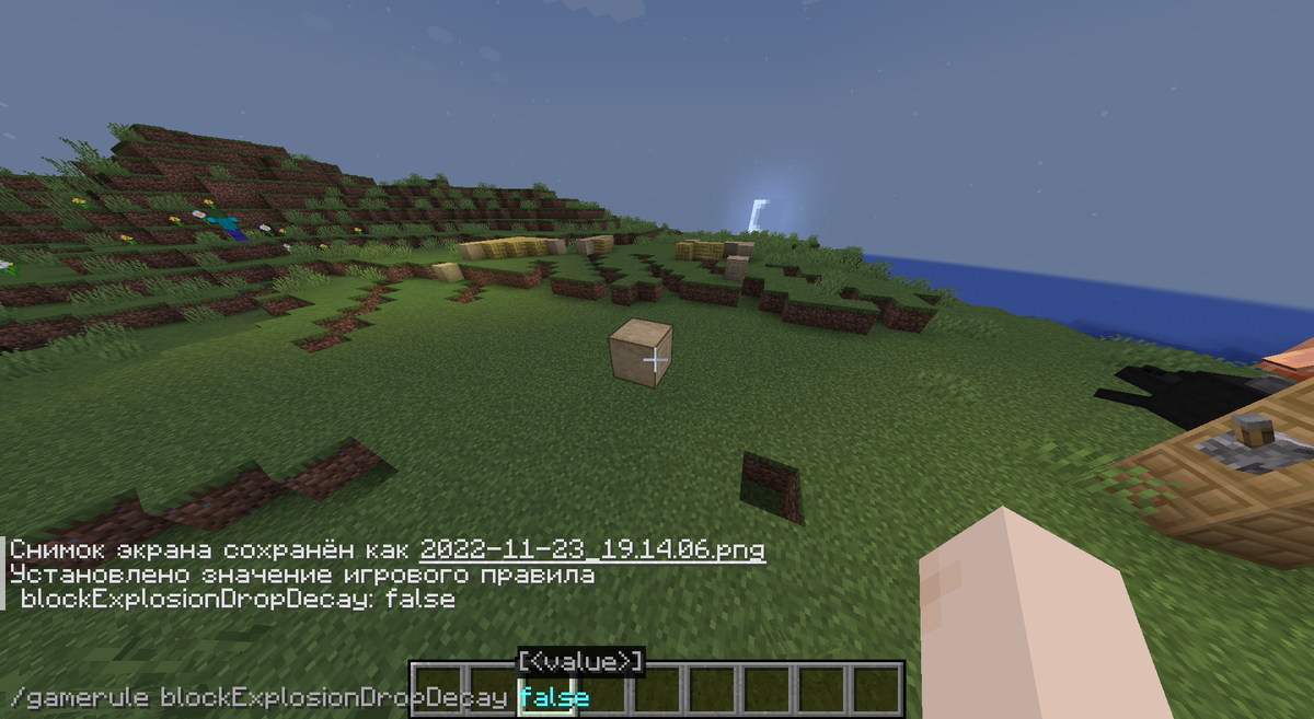 /gamerule blockExplosionDropDecay false отключает исчезновение дропа с блоков при их разрушении взрывом. Наверно, если взорвать сундуки, вещи с них не будут пропадать.