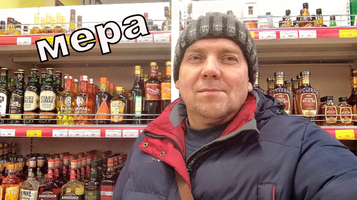 Сколько это МЕРА?  