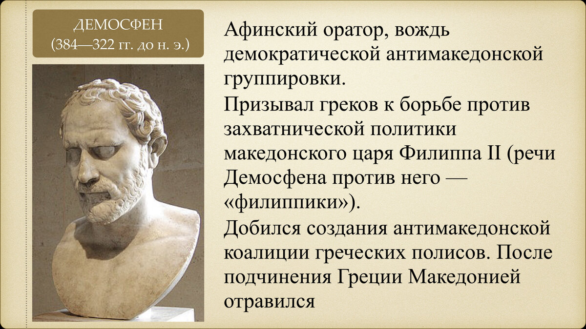 Публицистика античной Греции. | Андрей Филинов | Дзен