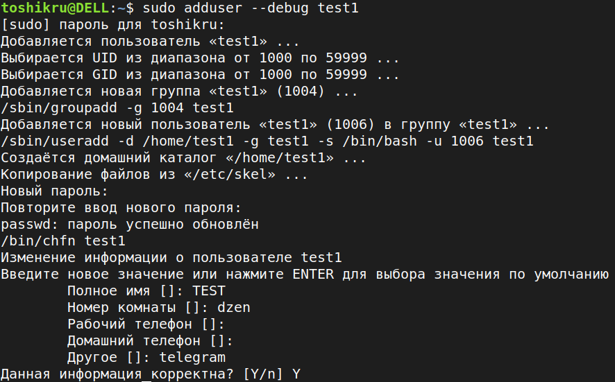 Параметр --debug позволяет получить более подробный вывод, его использование не обязательно