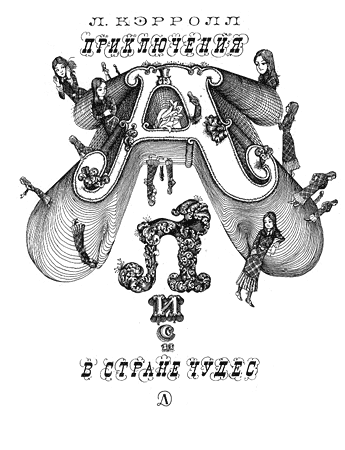 1977 год, 73 черно-белых иллюстрации