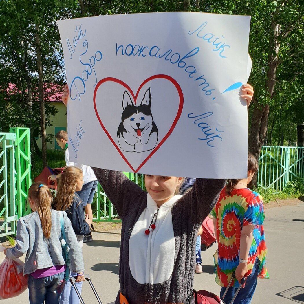 Вожатая Марина приехала в Лагерь раньше детей, нарисовала плакат для своего будущего Отряда "ЛАЙК" и встречает ребят у автобусов. Нарисовала, кстати, лайку! Марина молодец! 