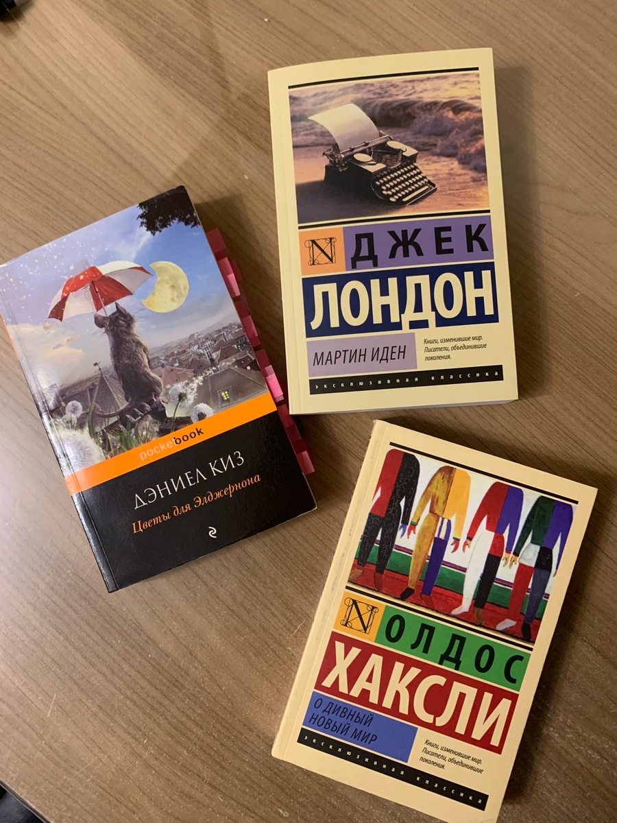 Часть моих любимых книг. А "О дивный новый мир" просто поразила меня и заставила долгое время подумать