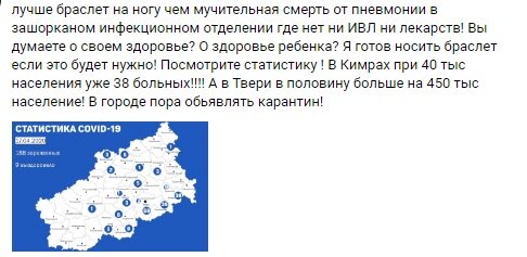 скриншот комментария к одной из моих статей вк.