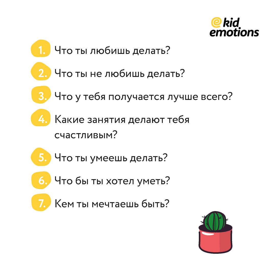 Вопросы ребенку 6. Вопросы для детей. Вопросы для детей 5 лет. Вопросы для дошкольников.