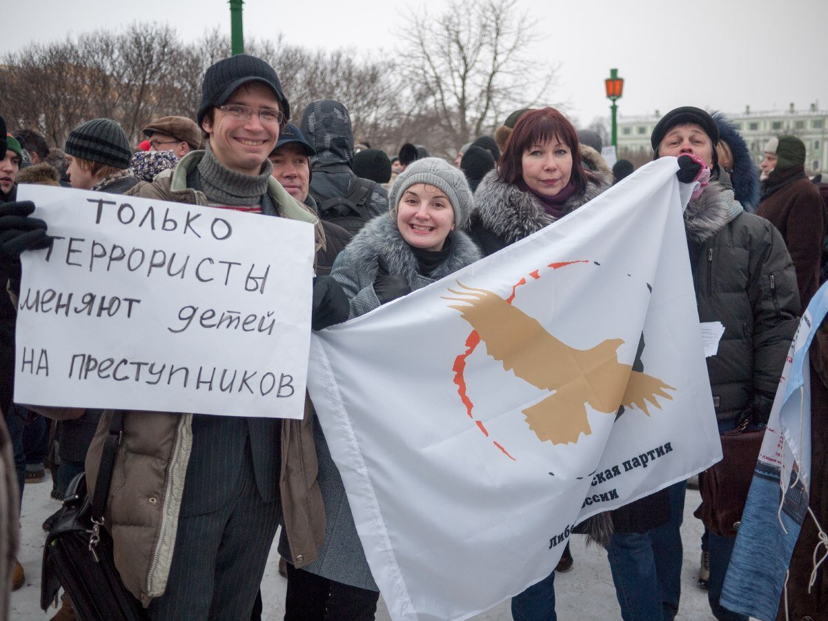 Либертарианцы на митинге