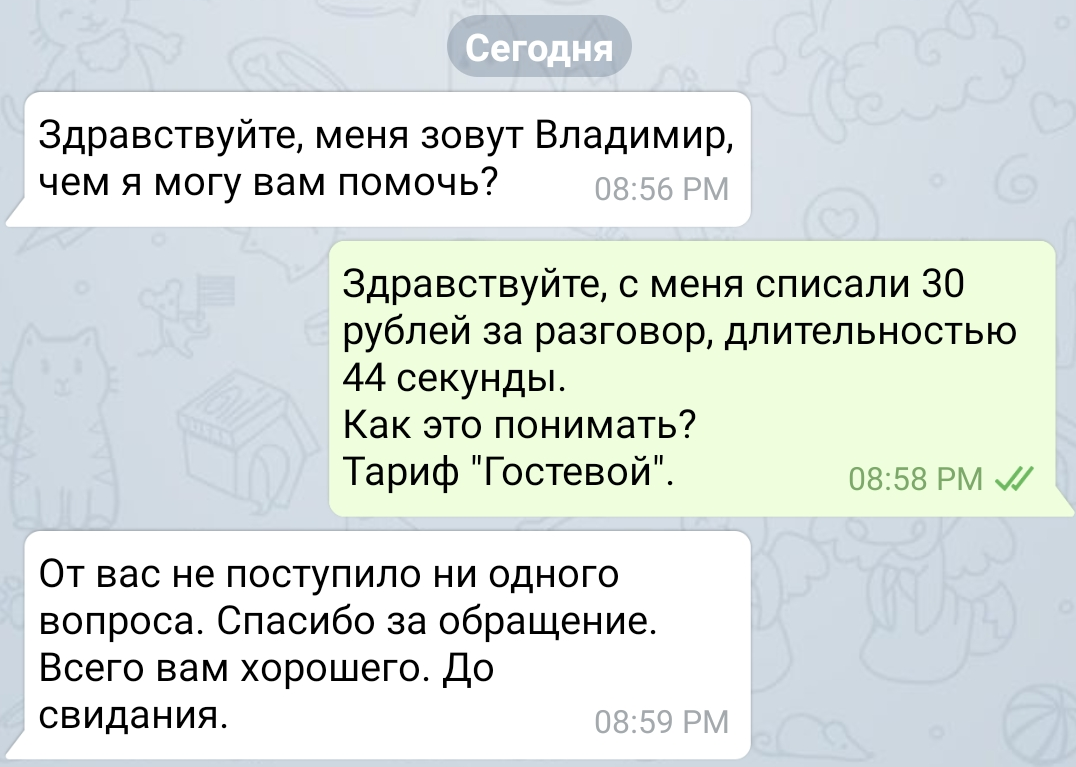 Причудливый оператор