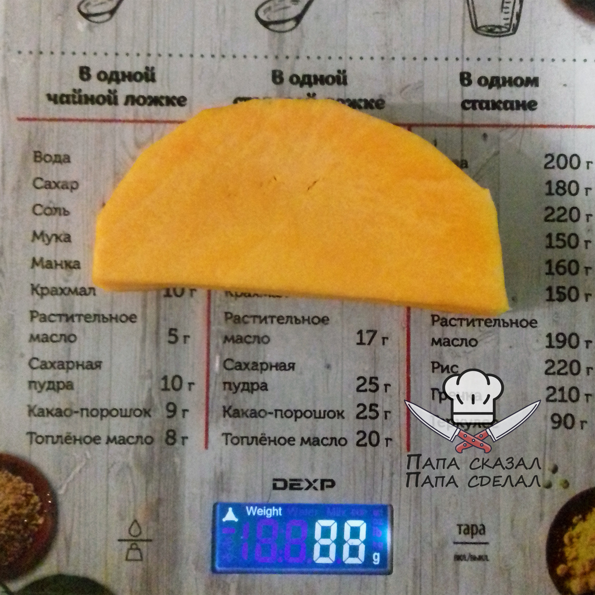 Тыкву покупаю только баттернат (перехватку). Этот сорт всегда слаще, более сочный, и почему-то дольше хранится