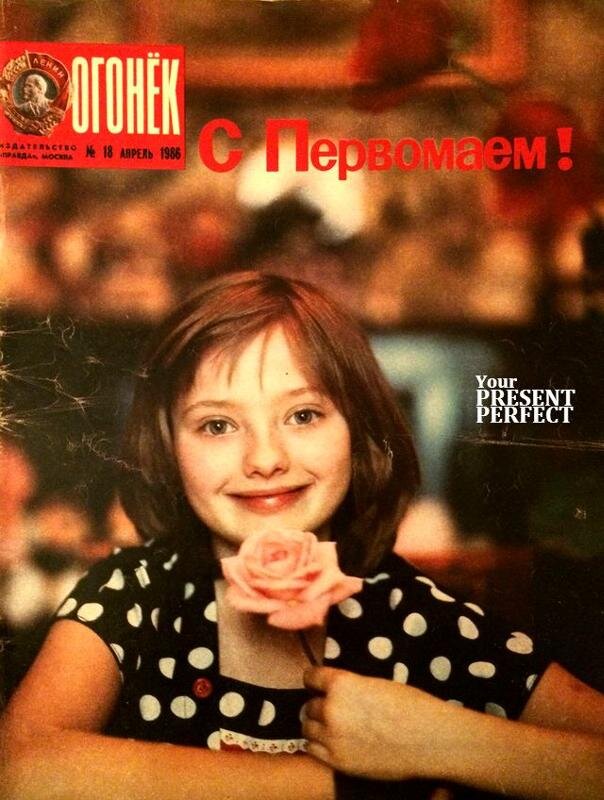 Обложка советского журнала "Огонек" за апрель 1986 г.