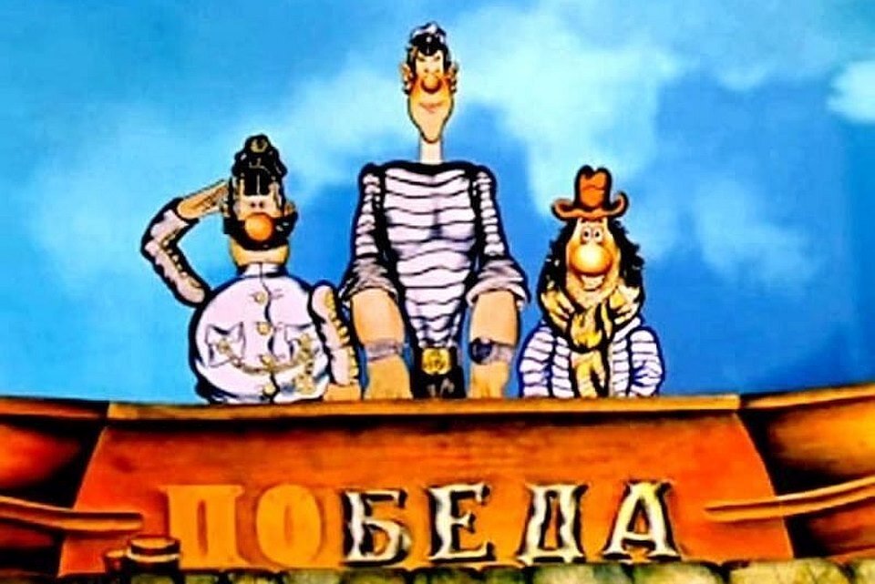 Кадр из мультфильма "Приключения капитана Врунгеля"