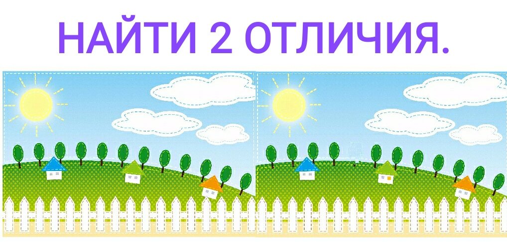 Мир 2 отличия