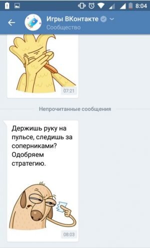 Пришел стикер Любопытный на телефон