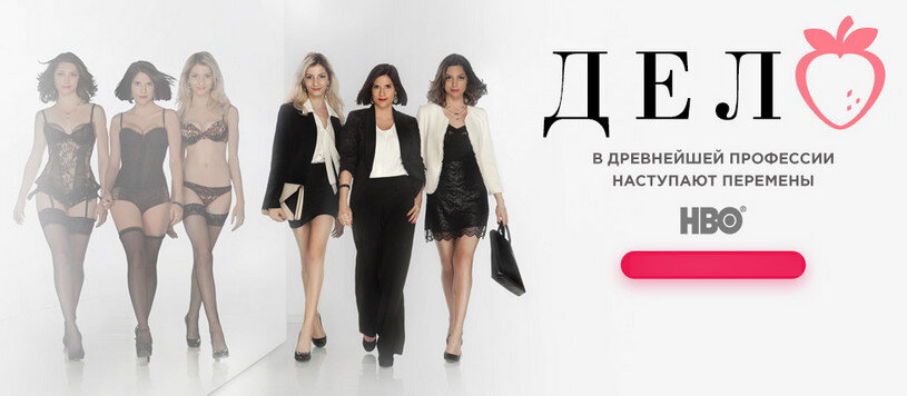 Рафаэла Манделли, Жулиана Шальч и Мишель Батиста в главных ролях