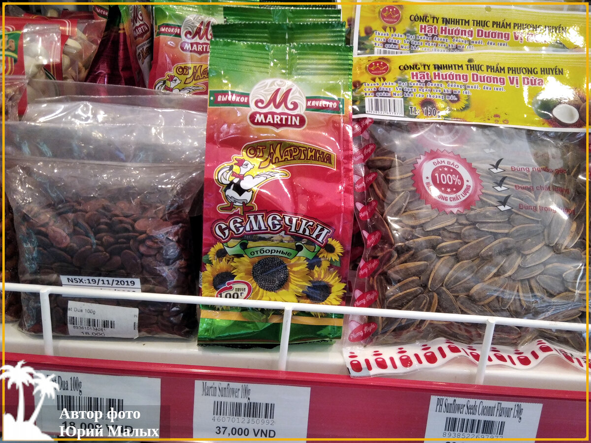 Очень удивился российским товарам во вьетнамских магазинах. Показываю, что нашел