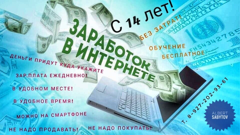 заработок 5000 в день. заработок в интернете без вложений. заработок на опросах. заработок в интернете без вложений с выводом. зарабатывать деньги.