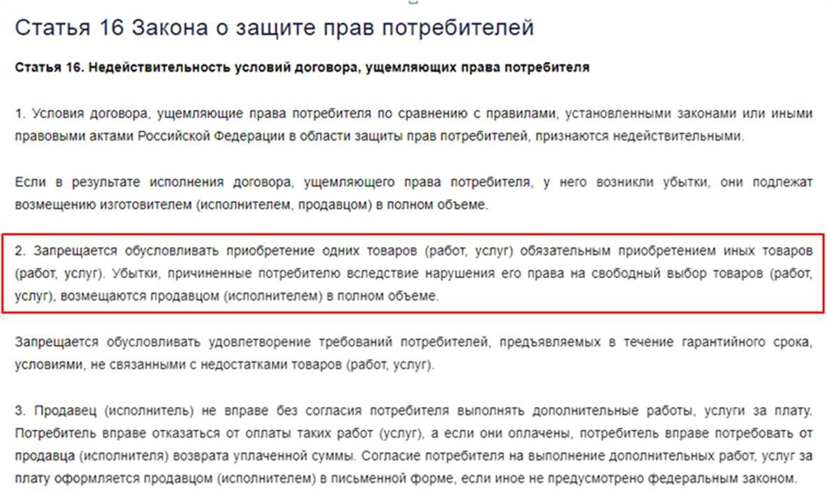 Леруа Мерлен: «Купите у нас маску для прохода в магазин». | Экономим вместе  | Дзен