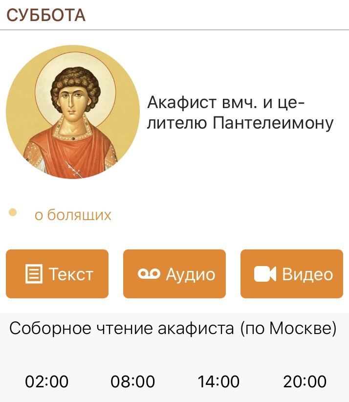 Сайт: молитва-по-соглашению.рф