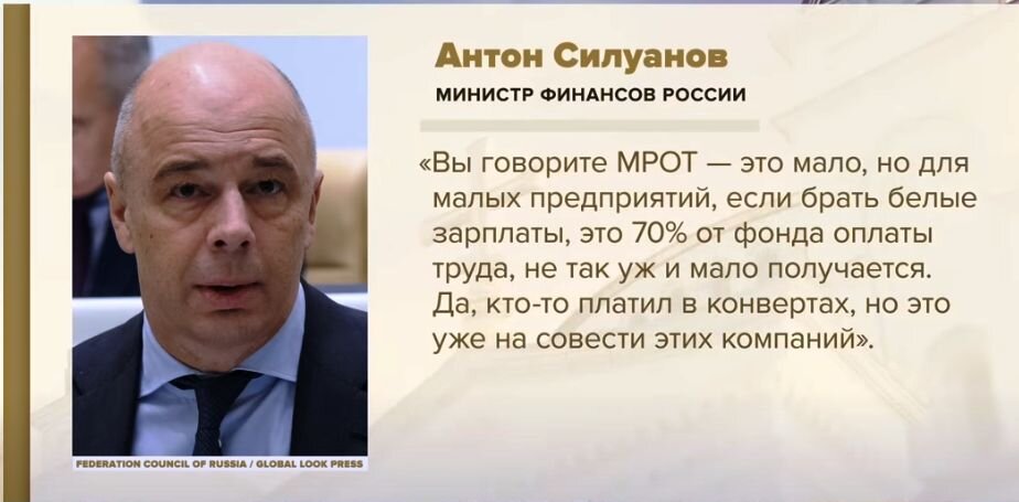 зарплаты министров рф. сын министра финансов антона силуанова алексей. силуанов зарплата в месяц. мотивация госслужащих картинки. заработные платы в министерствах россии.