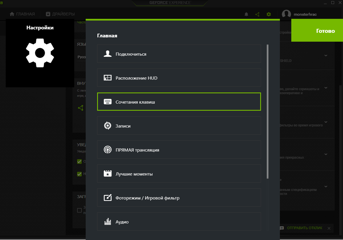 Включить фпс на телефоне. Shadowplay как включить. GEFORCE experience сочетание клавиш. Как включить лучшие моменты в GEFORCE experience. Запись экрана GEFORCE experience сочетание клавиш.