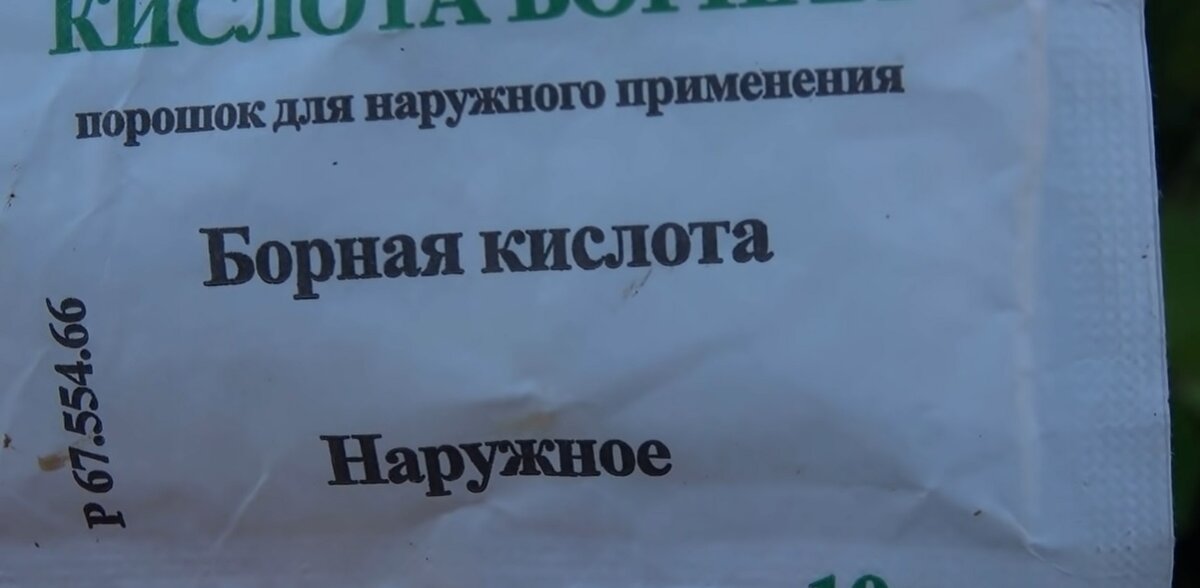 Борная кислота